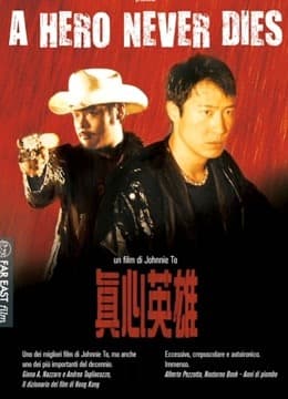 真心英雄 粤语版封面