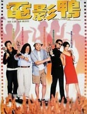 鸭封面