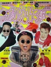 漫画王封面