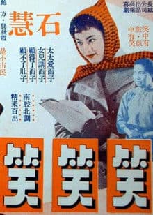 笑笑笑封面
