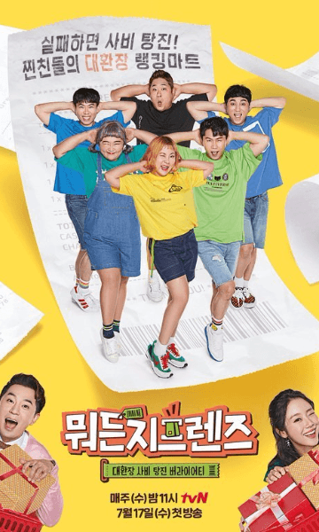 无论什么Friends封面