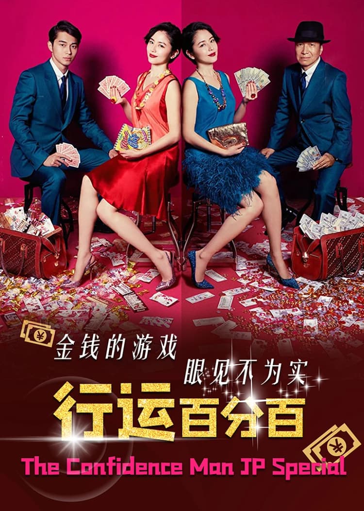 行运百分百封面