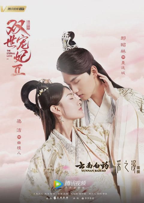 双世宠妃2