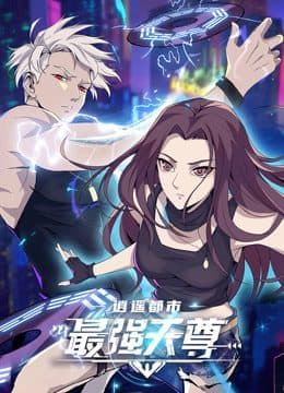 节奏伙伴欢乐记封面
