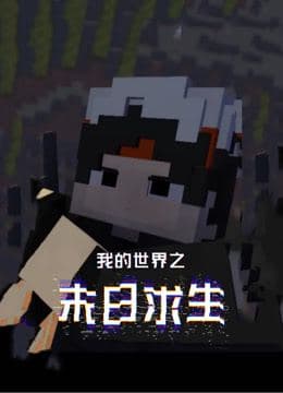 怦然心动20岁全集封面