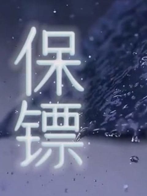 话事人