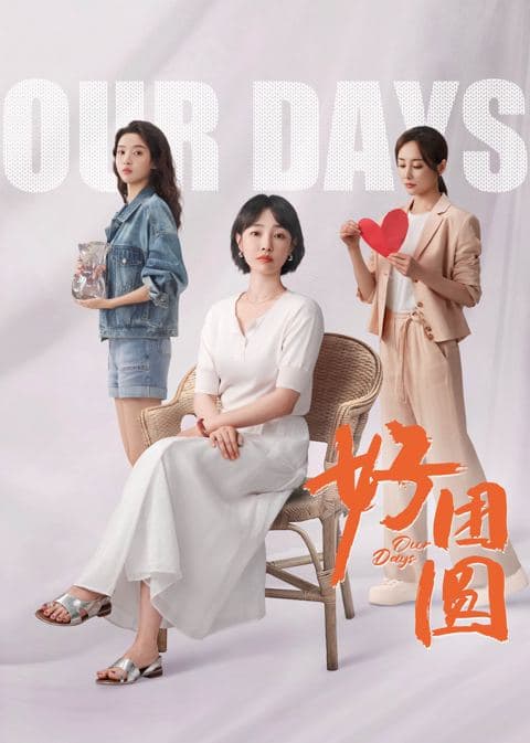 微风襟袖同卿心封面