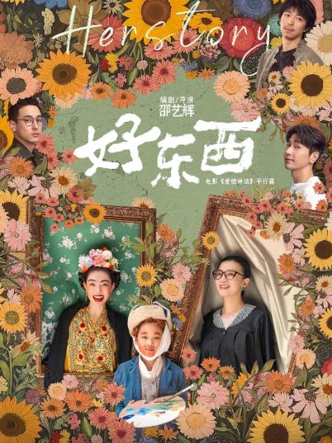 鲨鱼伙伴奇遇小日常封面