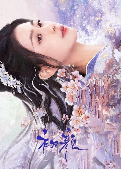 地球超新鲜 第二季