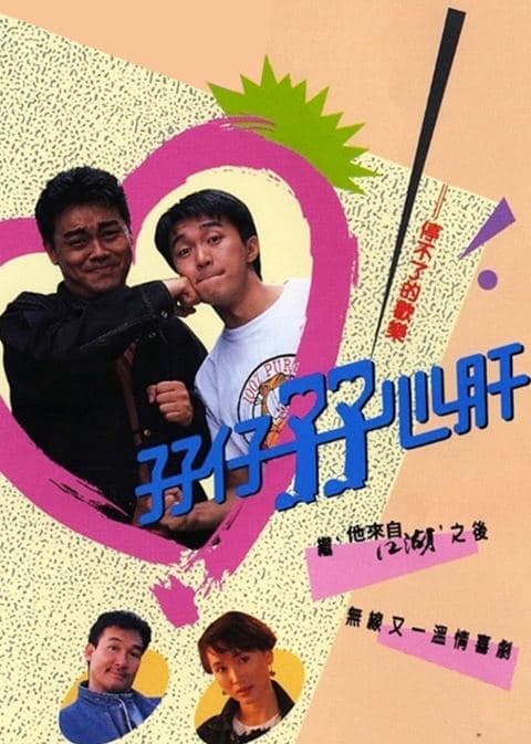 冷血悍将封面