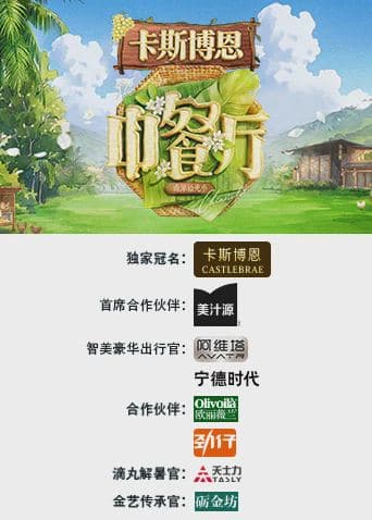 中餐厅南洋拾光季
