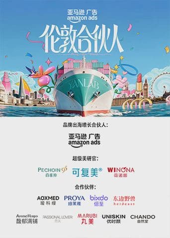伦敦合伙人