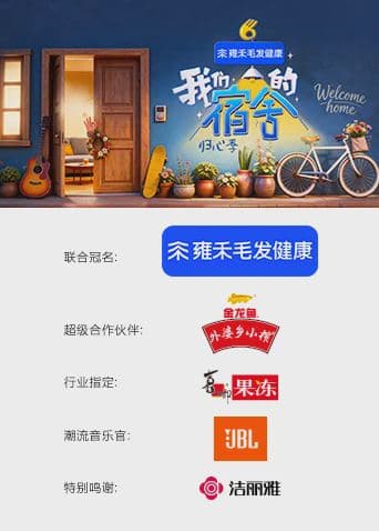 我们的宿舍归心季