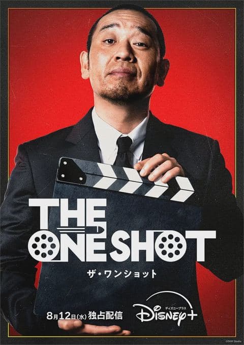 The One Shot