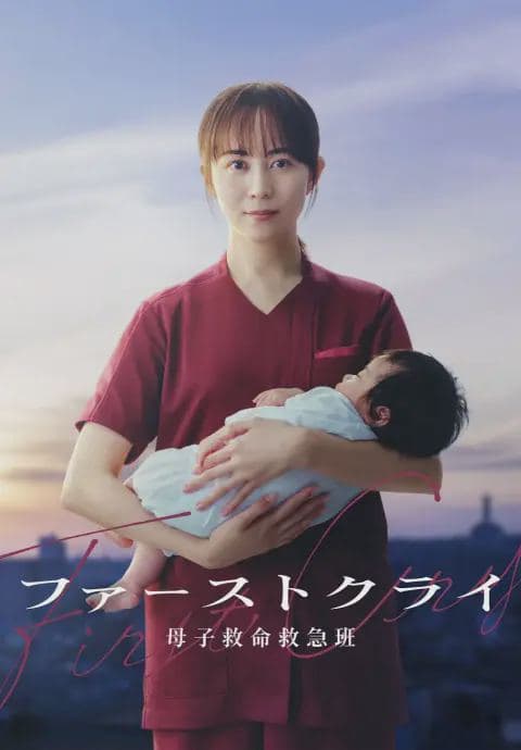 第一声啼哭 母子救命急救班