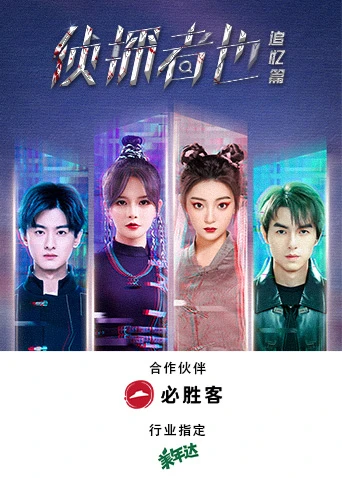 侦探者也追忆篇封面