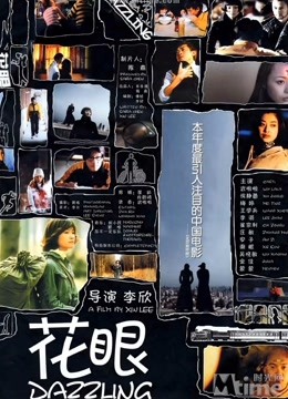 花眼封面