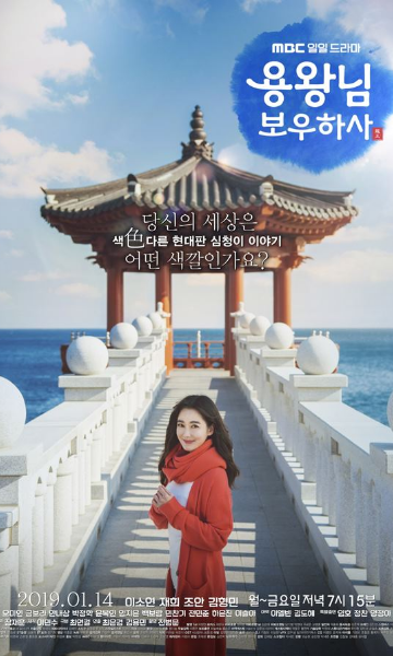 龙王保佑