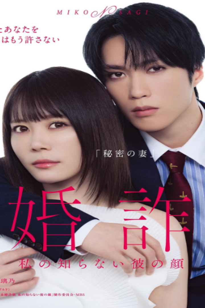 未婚欺诈 我所不知他的真面目