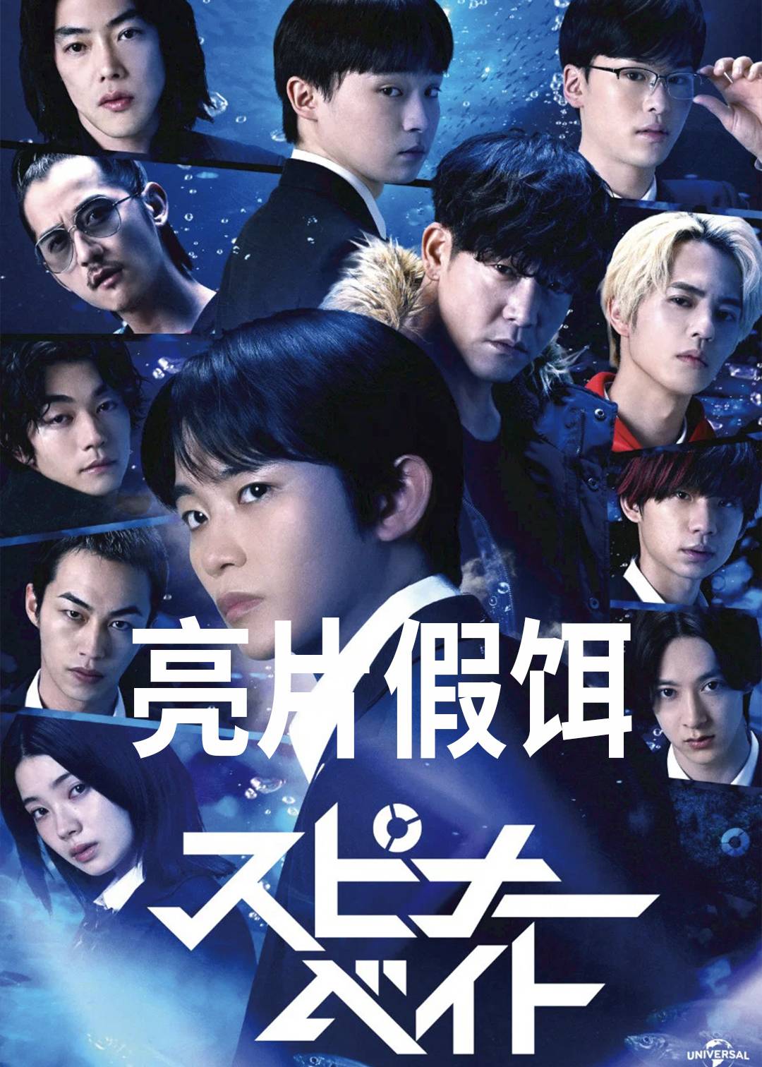 旋转亮片