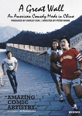 北京故事1986封面