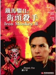 铁马骝2街头杀手封面