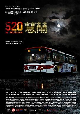 520蕙兰封面