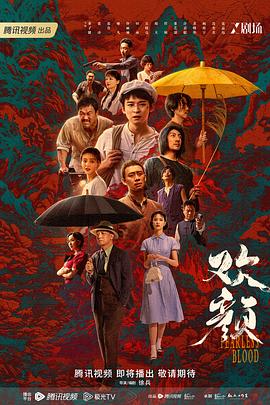 欢颜2023封面