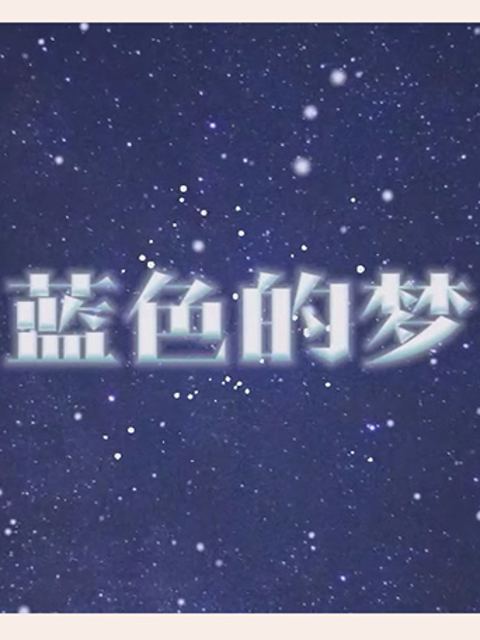 重生魔尊