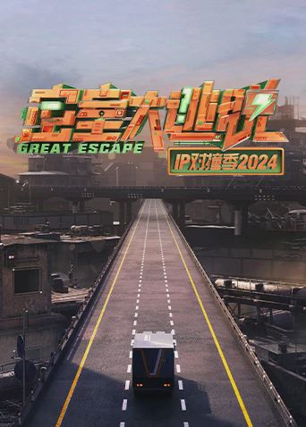 德云社八队乙巳年封箱 2025