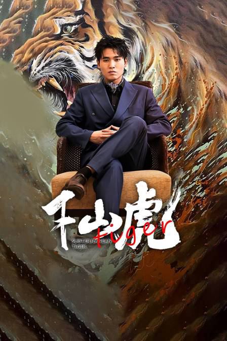 神灵赐福