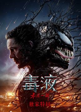 热血部落